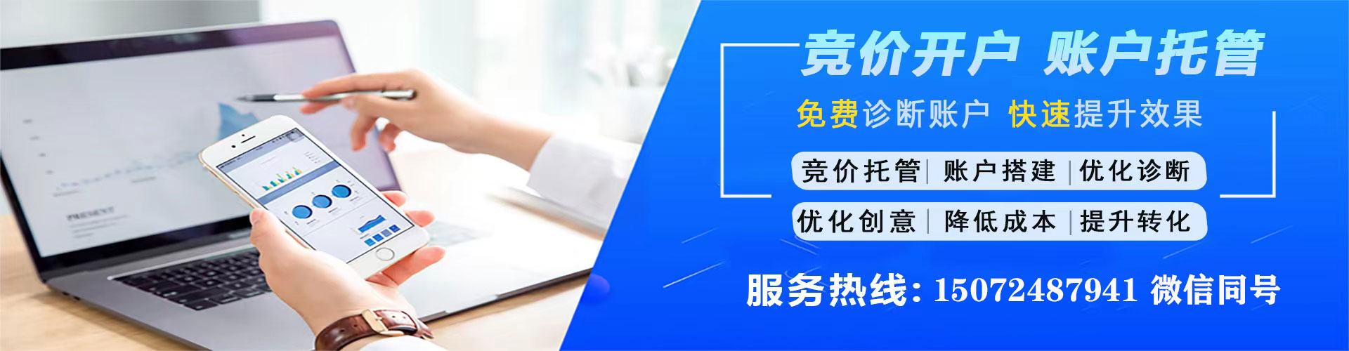 双湖竞价推广开户