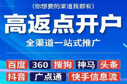 开户返点政策下的客户增长案例分析